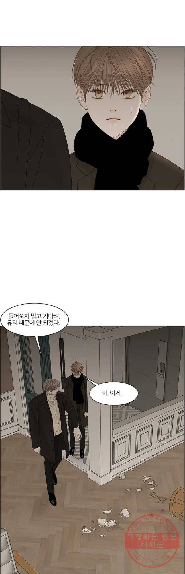 비밀 사이 86화 4
