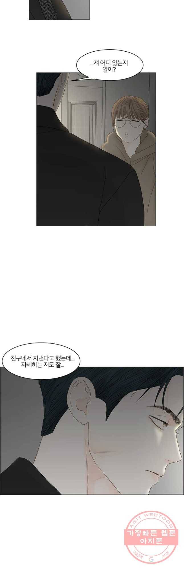 비밀 사이 86화 14