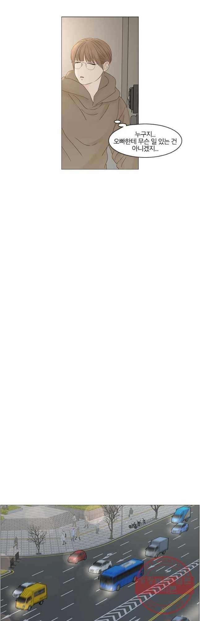 비밀 사이 86화 16