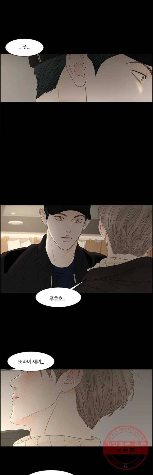 비밀 사이 86화 23