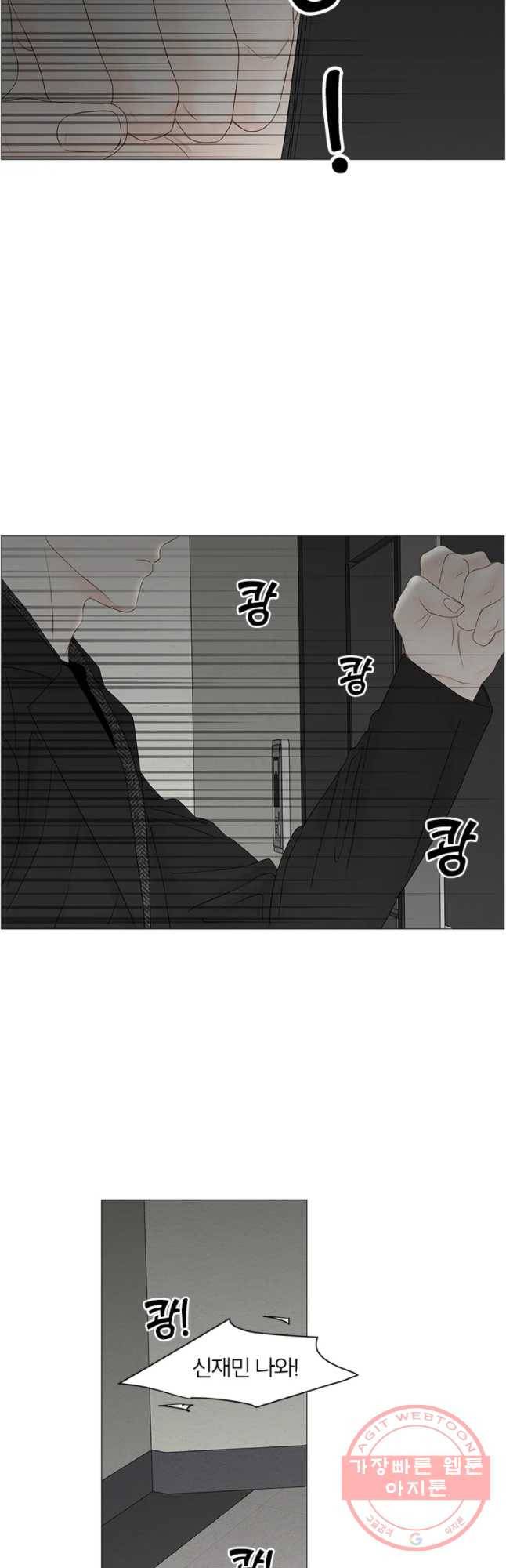 비밀 사이 86화 34