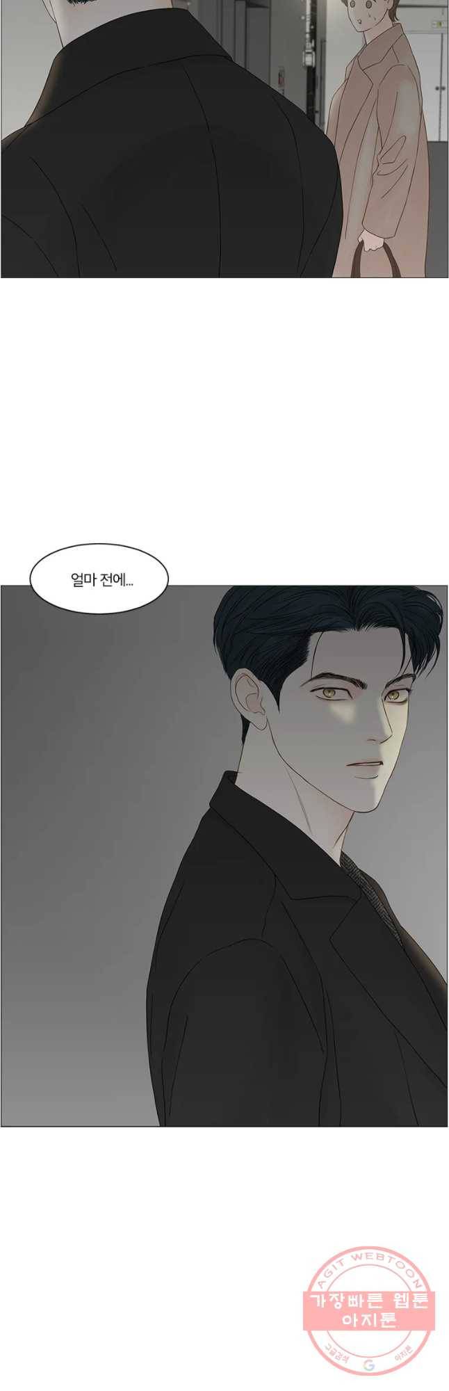 비밀 사이 86화 36