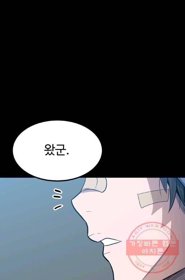 리플  버서커 17화 4