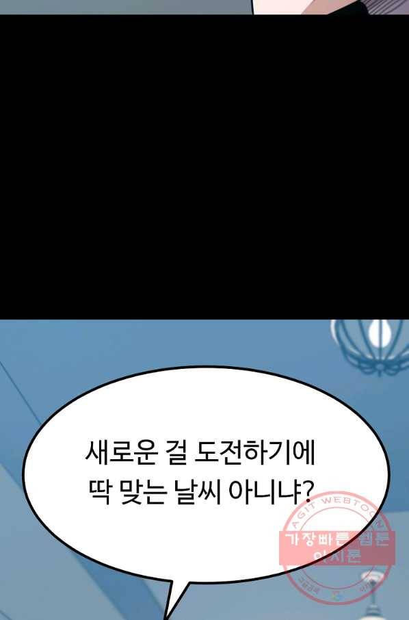 리플  버서커 17화 5