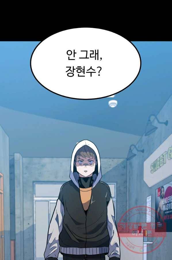 리플  버서커 17화 8