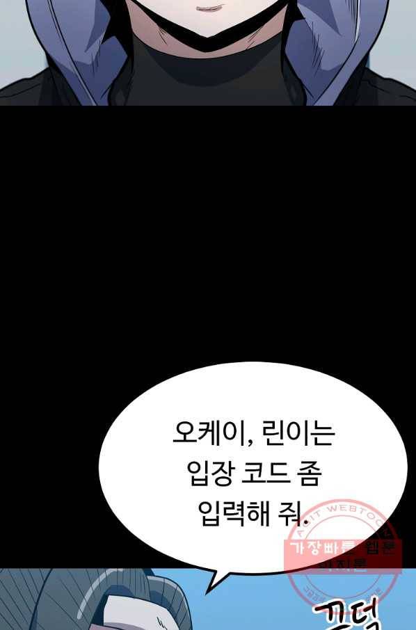 리플  버서커 17화 11