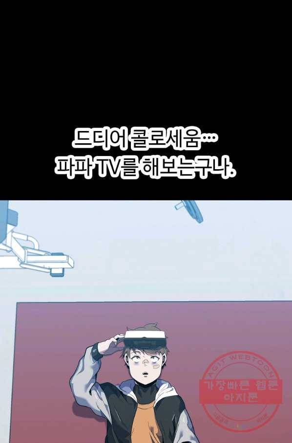 리플  버서커 17화 15