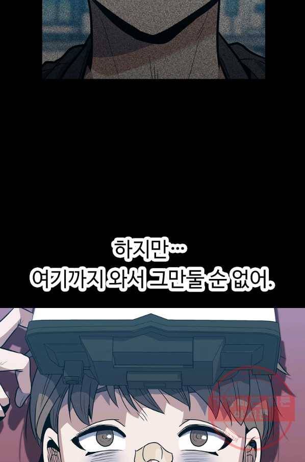 리플  버서커 17화 18