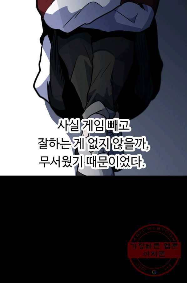 리플  버서커 17화 21