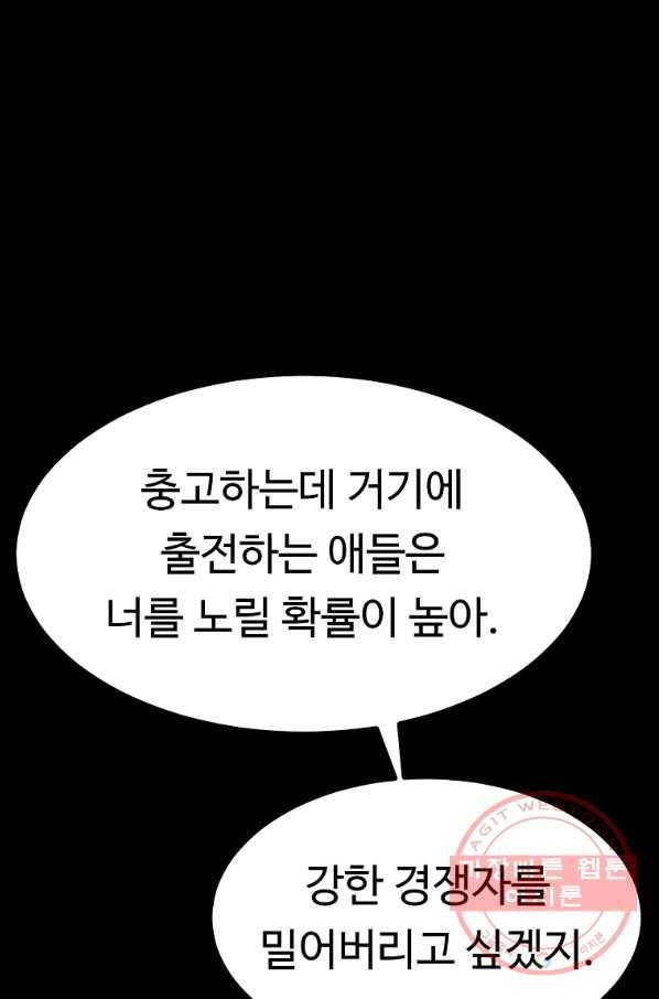리플  버서커 17화 27