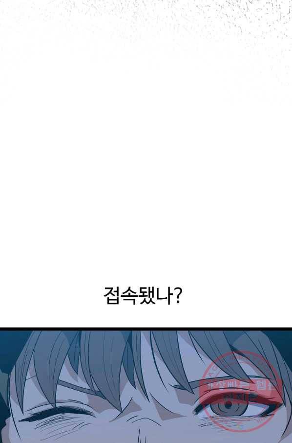 리플  버서커 17화 37