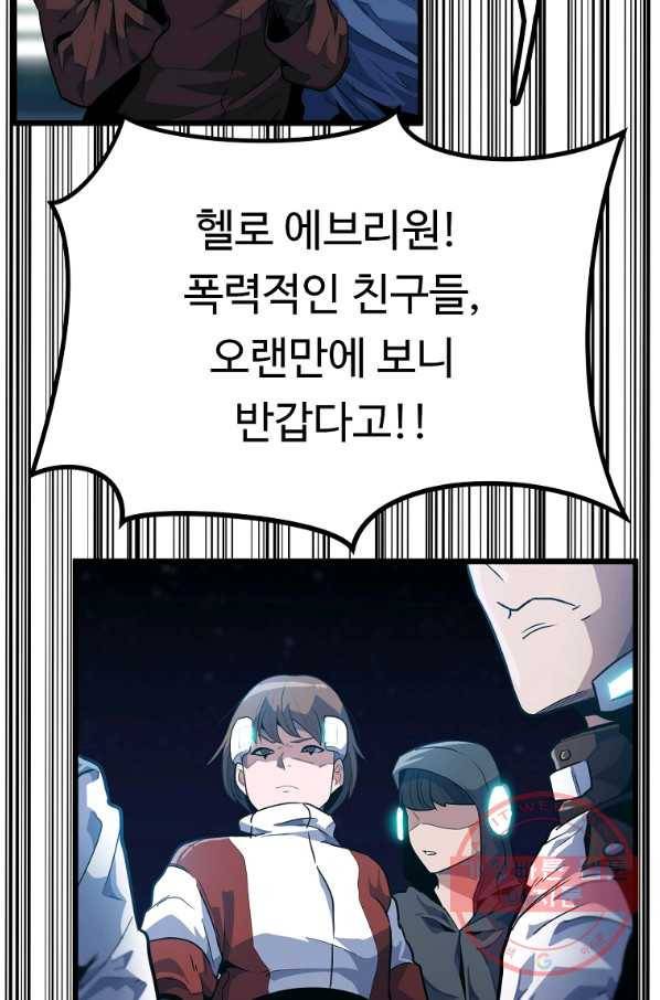 리플  버서커 17화 44