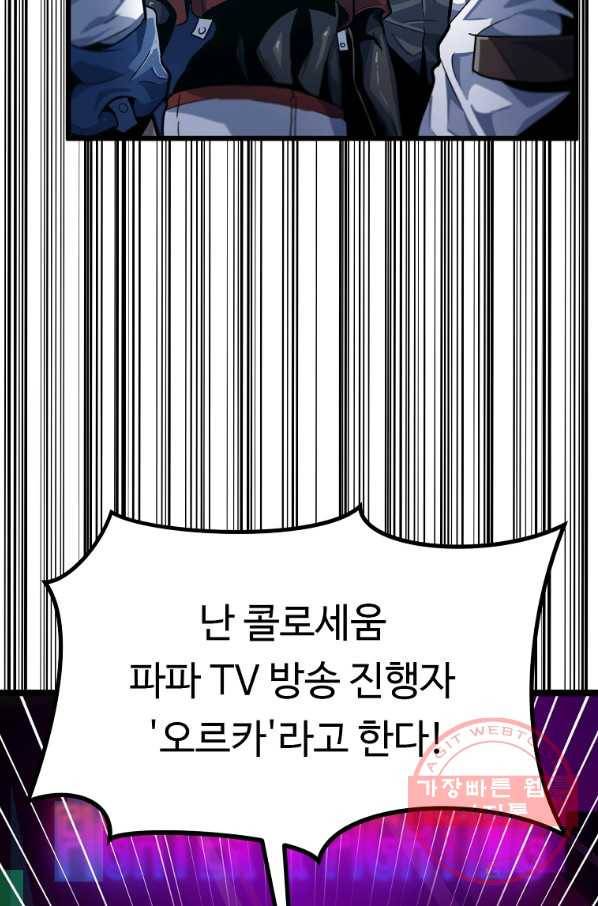 리플  버서커 17화 45