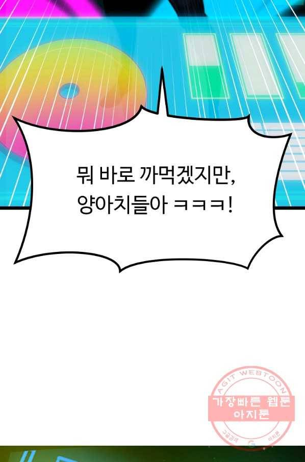 리플  버서커 17화 47