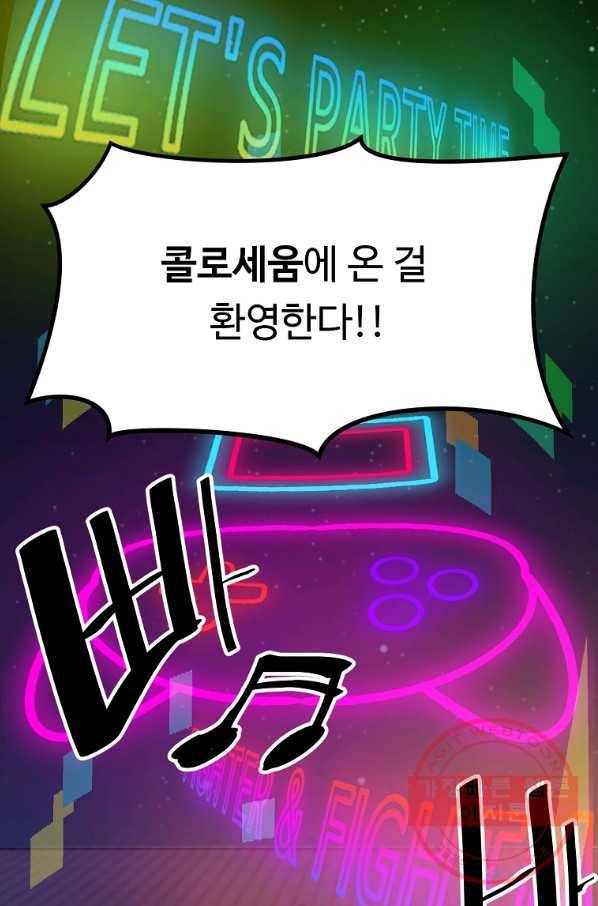 리플  버서커 17화 48