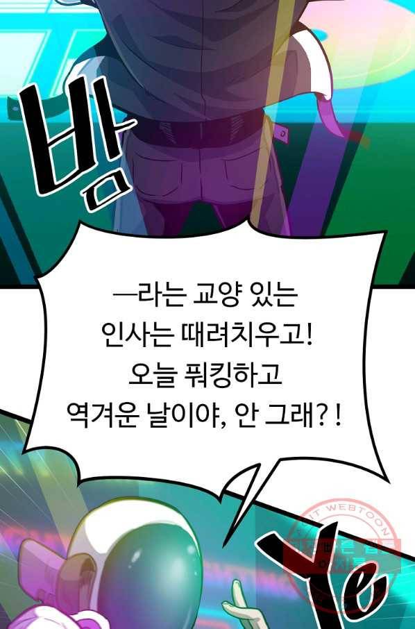리플  버서커 17화 50