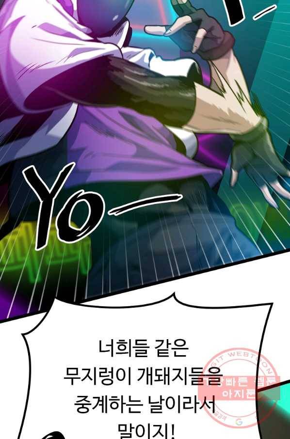 리플  버서커 17화 51