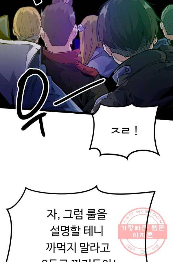 리플  버서커 17화 53