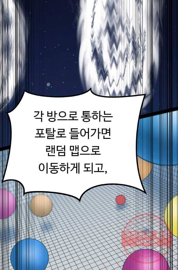 리플  버서커 17화 56