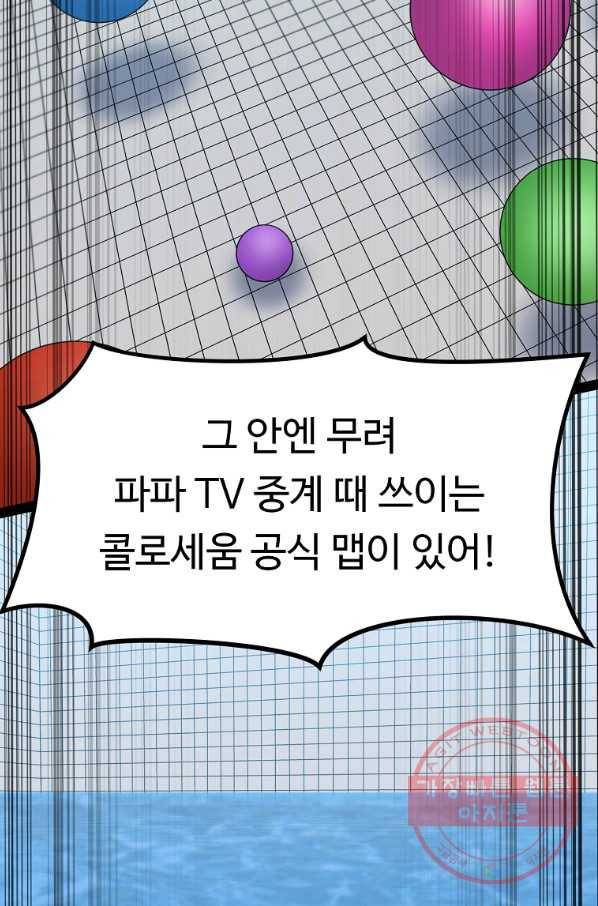 리플  버서커 17화 57