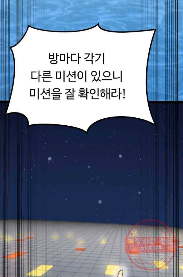 리플  버서커 17화 58