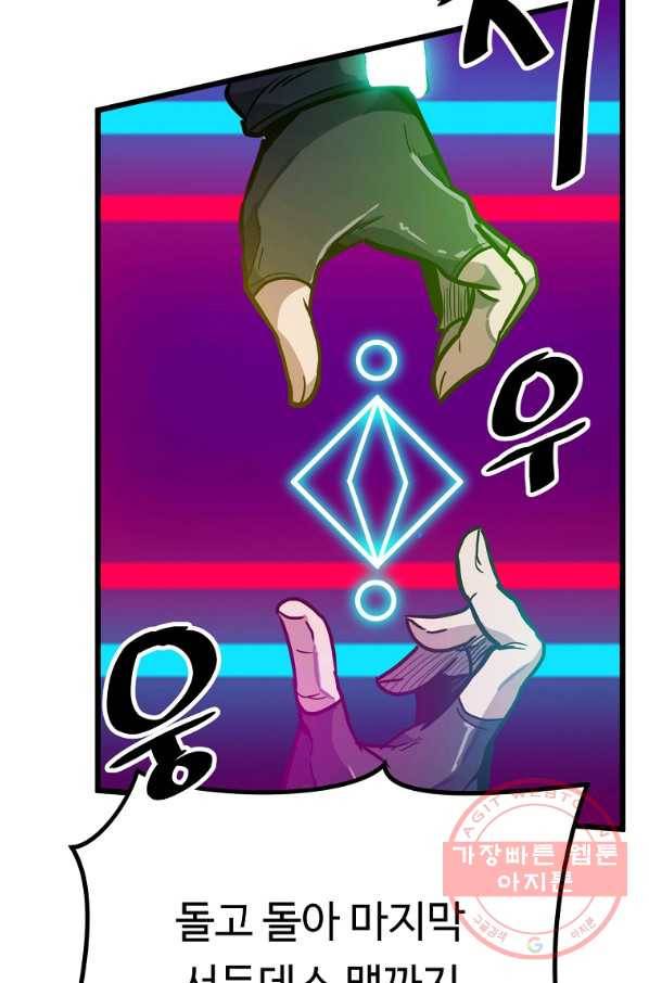 리플  버서커 17화 61