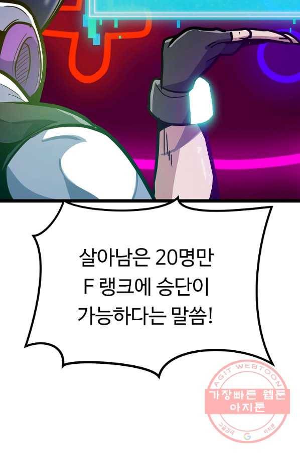 리플  버서커 17화 63