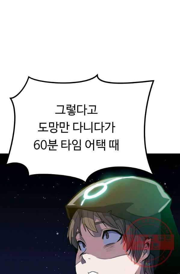 리플  버서커 17화 64