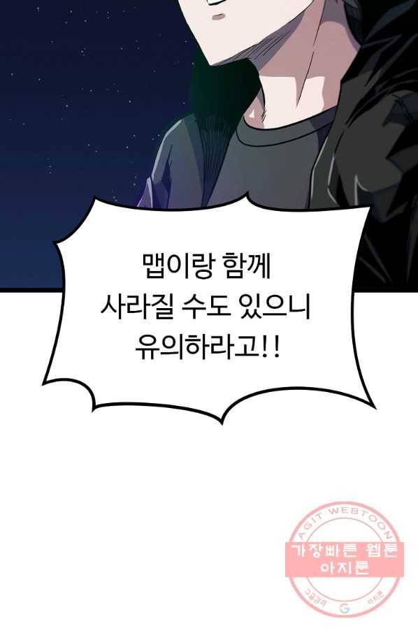 리플  버서커 17화 65