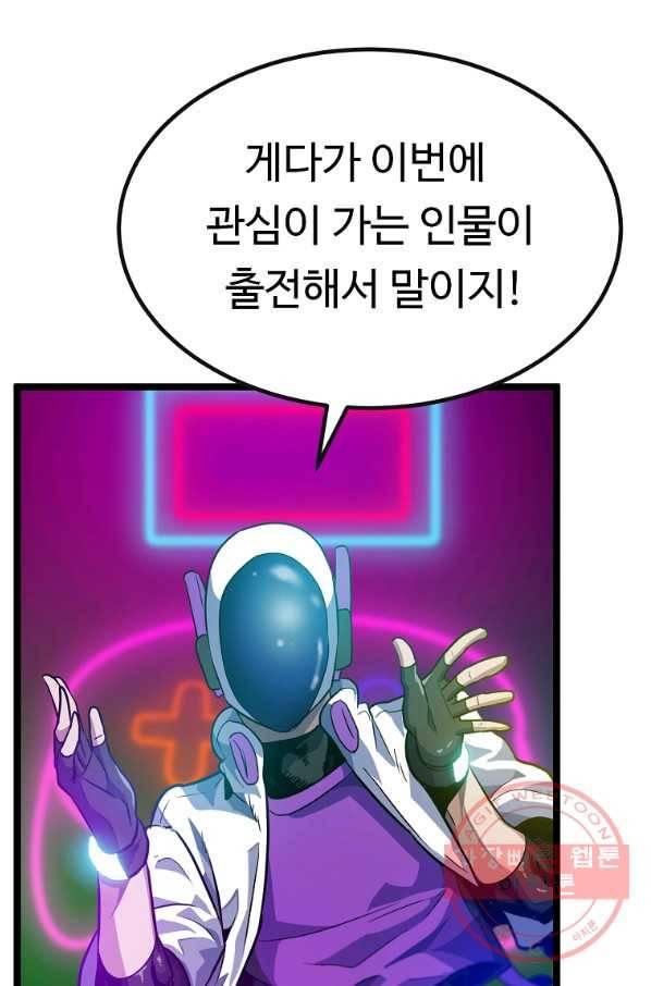 리플  버서커 17화 66