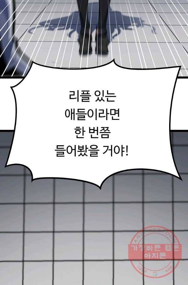 리플  버서커 17화 72