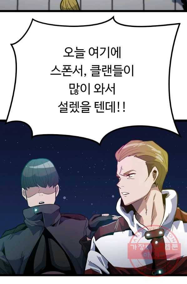 리플  버서커 17화 74