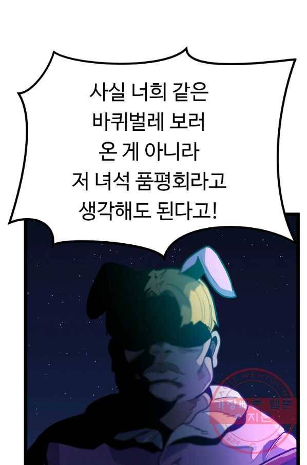 리플  버서커 17화 75