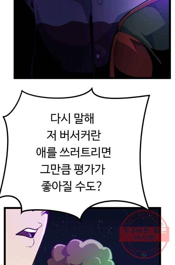 리플  버서커 17화 76
