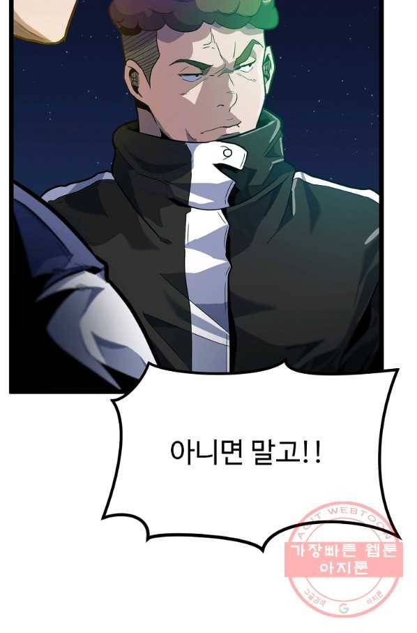 리플  버서커 17화 77
