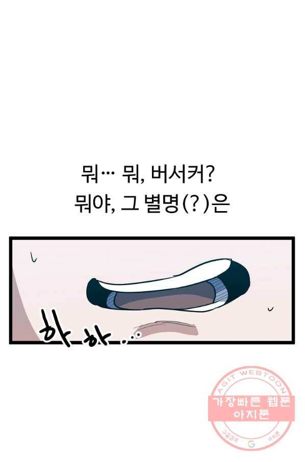 리플  버서커 17화 81