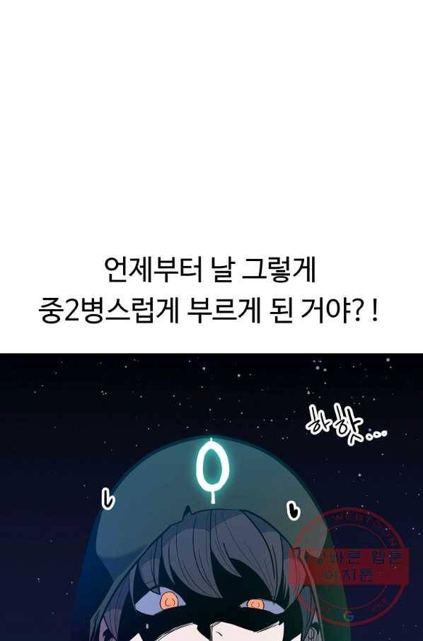 리플  버서커 17화 82