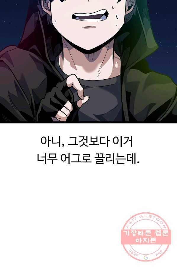 리플  버서커 17화 83