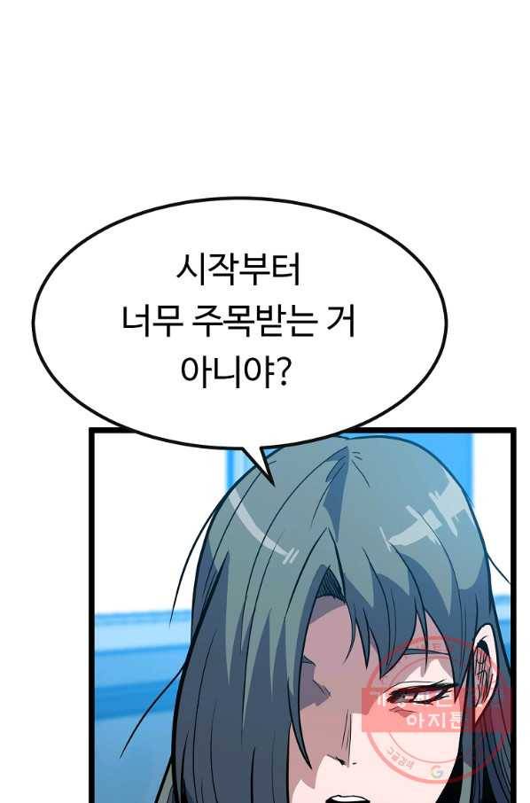 리플  버서커 17화 84