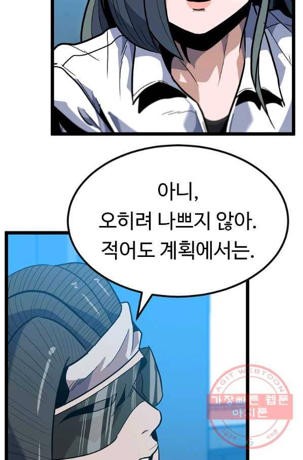 리플  버서커 17화 85