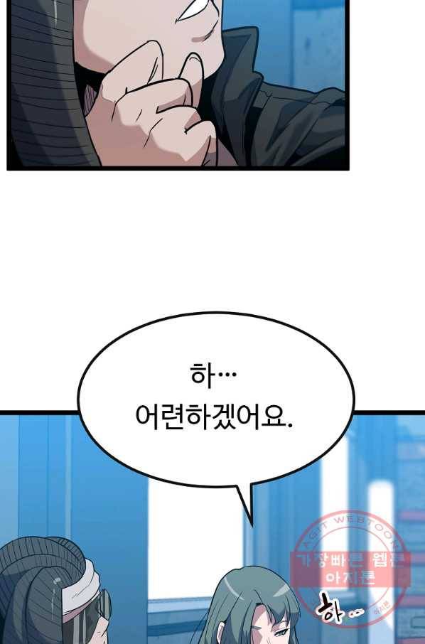 리플  버서커 17화 86