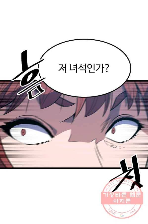 리플  버서커 17화 90