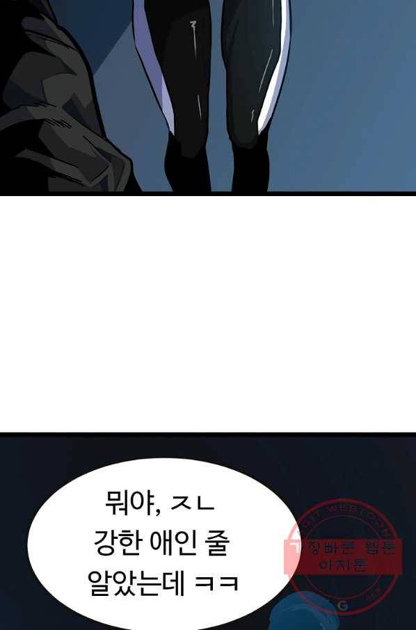 리플  버서커 17화 93
