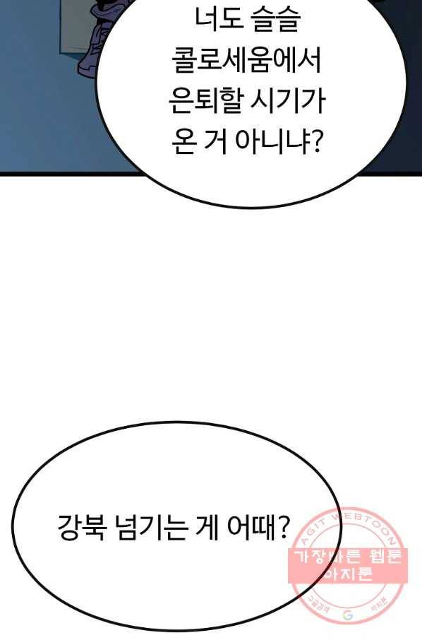 리플  버서커 17화 95