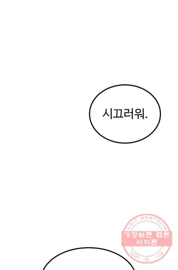 리플  버서커 17화 96