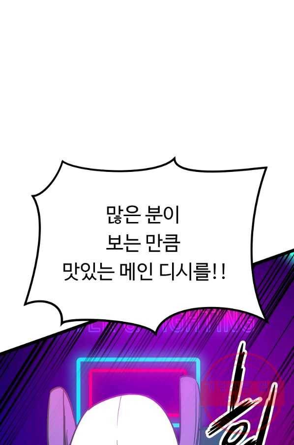 리플  버서커 17화 100