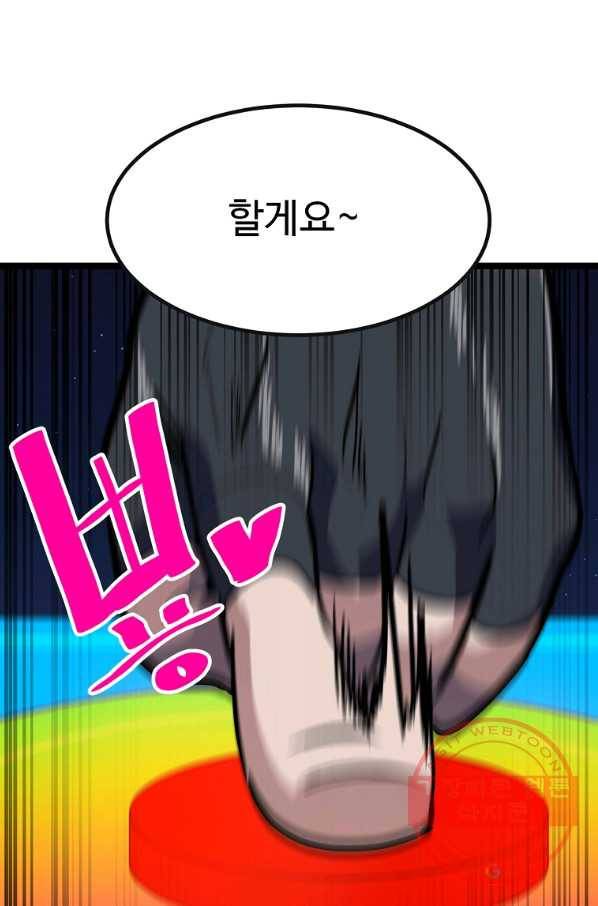 리플  버서커 17화 105