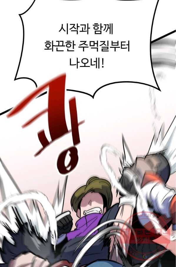 리플  버서커 17화 108
