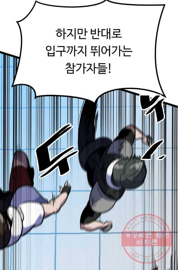 리플  버서커 17화 110