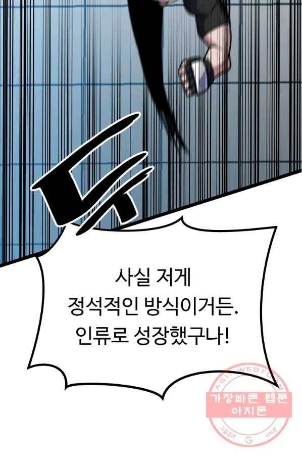 리플  버서커 17화 112